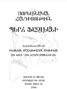 Յոբելենական հանդիսութիւն Պերճ Ֆազլեանի
