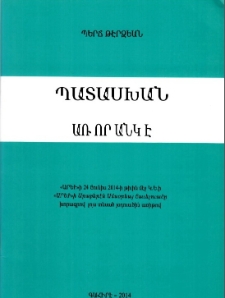 Պատասխան առ որ անկ է