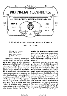 Հայկական Կիլիկիան չպիտի մեռնի