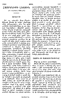Հայրենիքի լեզուն