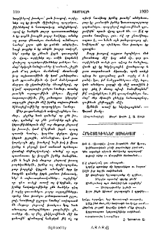 Հրեշտակիկներ ոսկեծամ
