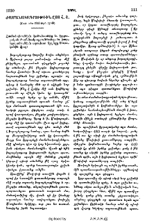 Ժամանակագրութիւն ըստ Հ․ Շ․