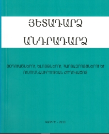 Յետադարձ անդրադարձ