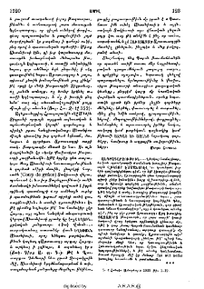 Խաչուած քահանաները