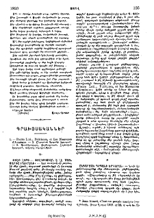 Գրախօսականներ