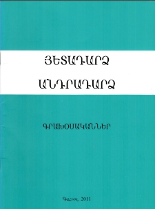 Յետադարձ անդրադարձ