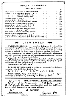 Բովանդակութիւն