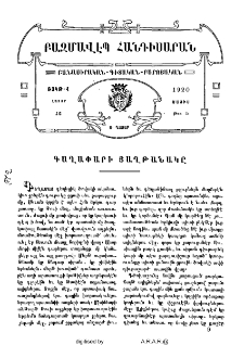 Գաղափարի յաղթանակը