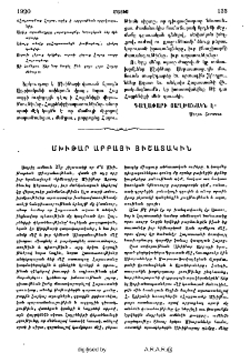 Մխիթար Աբբայի յիշատակին