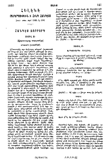 Հելէնէ