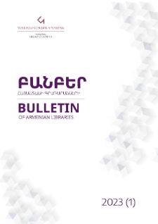 Խմբագրական խորհուրդ
