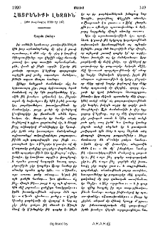 Հայրենիքի լեզուն