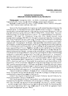 Արտաշես Տեր-Խաչատուրյան. Սփյուռքի մամուլի գիտակը և հանրայնացնողը