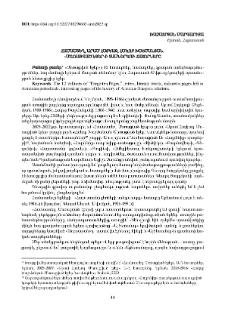 Համաստեղ, Արամ Հայկազ, Հակոբ Խաշմանյան. «Մոռացված էջեր»-ի 12 հատորները