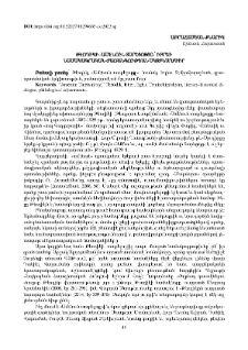 Թէոդիկի «Ամէնուն տարեցոյցը» ՝ իբրեւ նամակագրական ժառանգութեան սկզբնաղբիւր