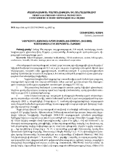 Նվիրվում է Հայկական գրատպության 510-ամյակին. պատմություն և զարգացման ընթացքը