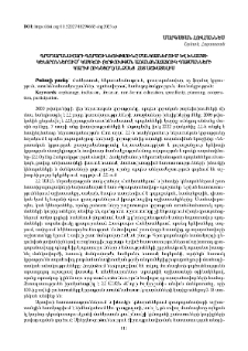 Գրադարանավարի գործունեությունը մանկատներում և խնամքի կենտրոններում՝ ԿԱՊԿՈՒ (Կրթության առանձնահատուկ պայմանների կարիք ունեցող) անձանց հետ աշխատելիս