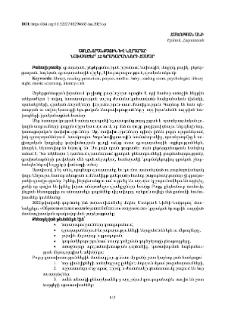 Այլընտրանքային և նորարար նախագծեր՝ ՀՀ գրադարանների համար