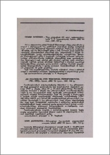 Նոր հրատարակություններ