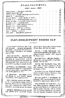 Յայտարարութիւն
