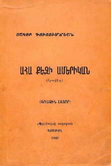 Ահա քեզի Ամերիկան
