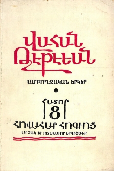 Հովահար հոգւոյ