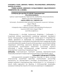 Կրտսեր նախադպրոցականի սոցիալական հարմարման մանկավարժական պայմանները մանկապարտեզում