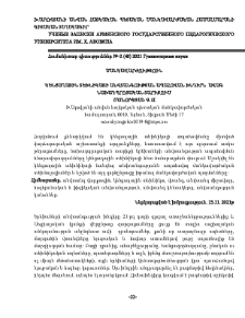 Կենցաղային տեխնիկայի անվտանգության ապահովան խնդիրն ավագ նախադպրոցական տարիքում