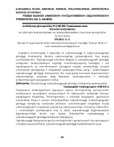 Անդրադարձ աշխարհայացքի և աշխարհայացքային գիտելիքի ձևավորման խնդիրներին