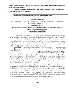 Սպանություն կատարած անձանց տագնապայնության և ագրեսիվության ուսումնասիրումը