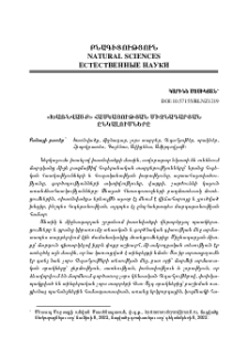 «Խառնվածք» հասկացության միջնադարյան ընկալումները