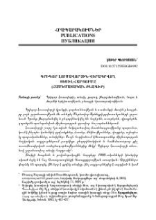 Գրիգոր Լուսավորչին վերագրվող տեսիլ-հարցումը