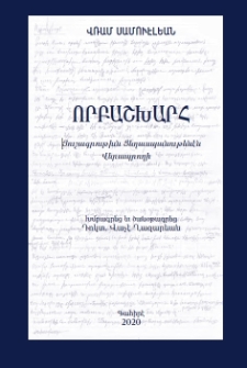 Որբաշխարհ