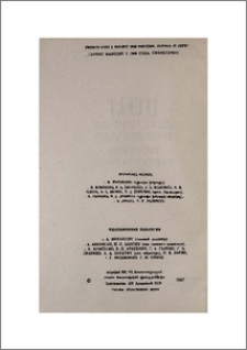 Խմբագրական կոլեգիա