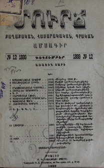 Բովանդակութիւն