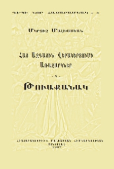 Թուաքանակ