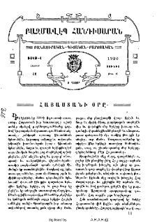 Հայաստանի օրը