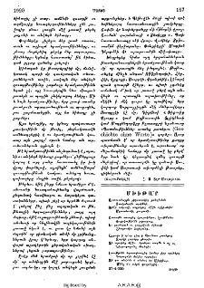 Մխիթա՜ր
