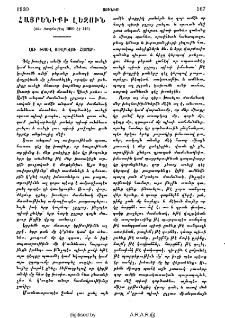 Հայրենիքի լեզուն