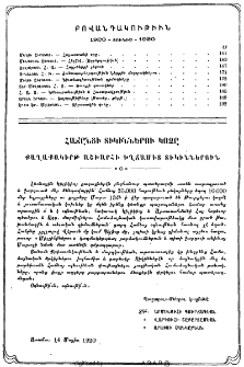 Բովանդակութիւն