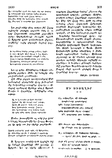 Մի՝ ծիծաղիր