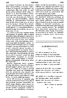Վհատութիւն