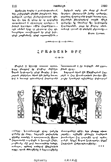 Հրաժեշտի օրը