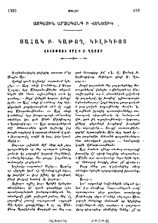 Սահակ Բ․ կաթող․ Կիլիկիոյ