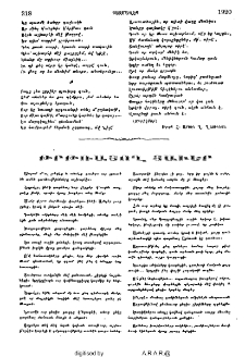Թրթռացող ցաւեր