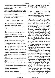 Հայրենիքի լեզուն