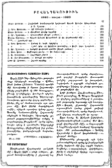 Յայտարարութիւններ