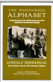 The wonderful alphabet