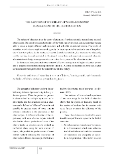 The Factors of Efficiency of Social-Economic Management of Higher Education