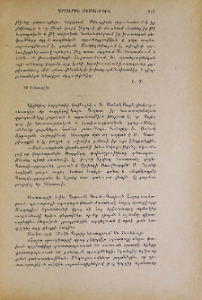 Արտաքին տեսութիւն